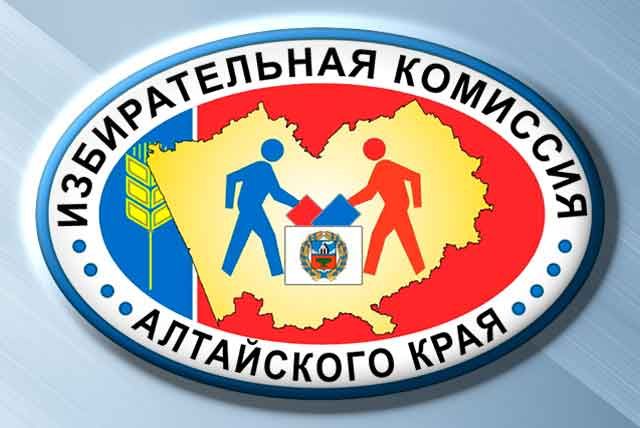 Избирательная комиссия Алтайского края