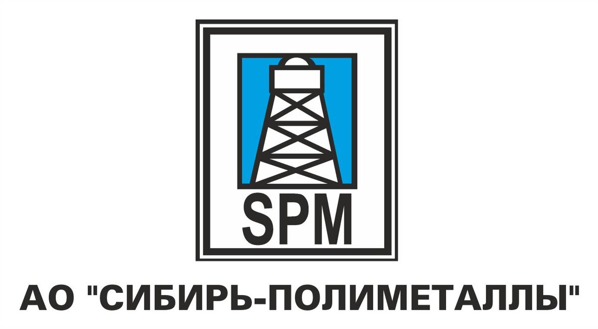 АО «Сибирь-Полиметаллы»